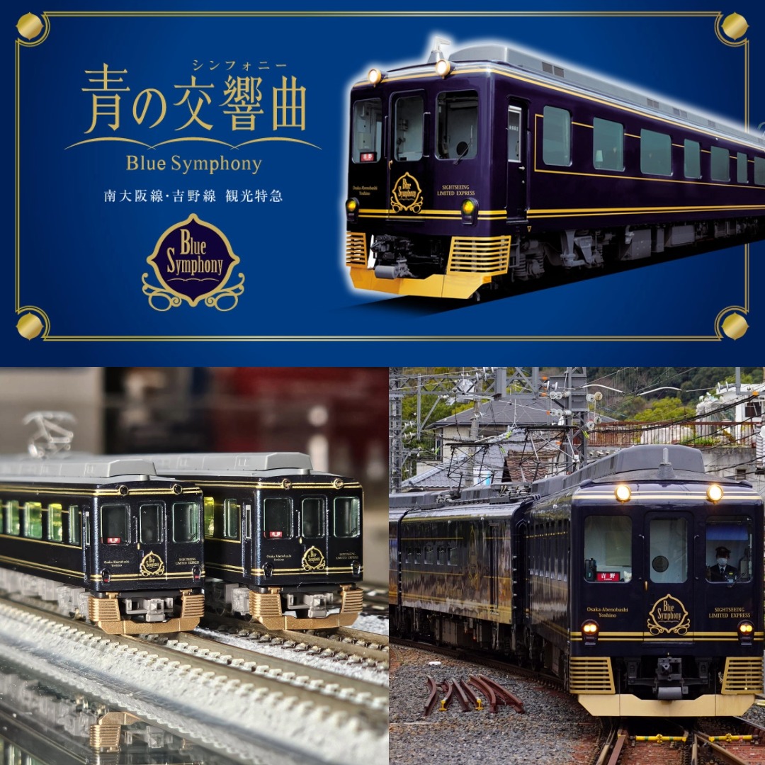 GREENMAX 50873 近鉄16200系観光特急「青の交響曲」3両- Khaho Store