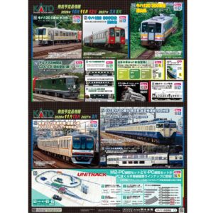 <新品預訂>KATO 2026年10月 新品