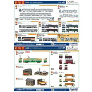 <新品預訂>TOMYTEC 2026 年10月 新品