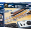 TOMIX 90940 (A+B+D) 複線路軌套裝連控制器