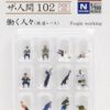 265474 ザ・人間102 働く人々(鉄道・バス) 2 265474 ザ・人間102 働く人々(鉄道・バス)