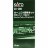 KATO 23-000