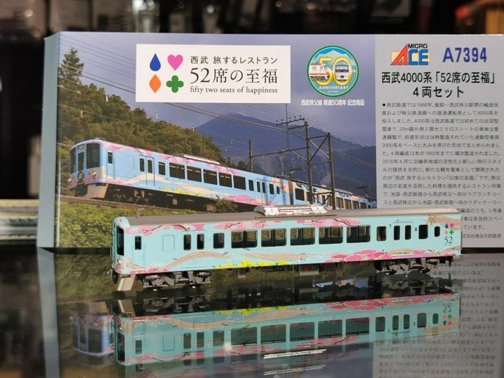 マイクロエース 西武4000系 52席の至福 4両セット Nｹﾞｰｼﾞ MICROACE A7394