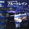 TOMIX 90185 入門套裝 SD ブルートレイン ( EF66+24系25形客車4両)