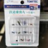 TOMYTEC 319856 ザ・人間 134 鉄道乗客A ~行楽~