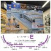 TOMIX 91030 軌道套裝 曲線波口套裝 (Set E) 6 TOMIX SET E