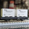 TOMIX 2719 コム1形タイプ 冷蔵コンテナ付